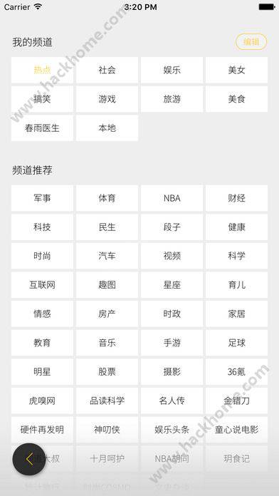 易用宝软件截图1