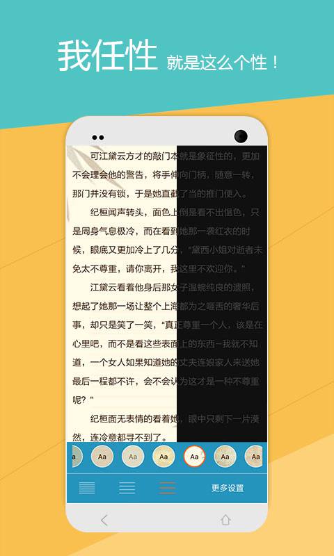 小说txt离线畅读软件截图1