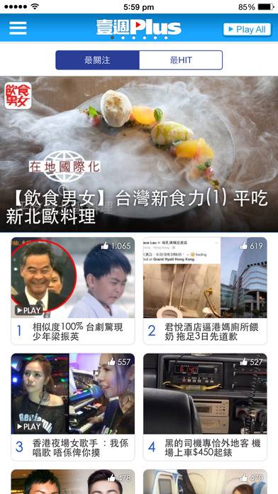 壹週Plus软件截图1