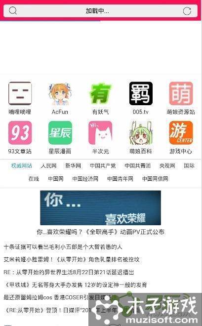 老司机浏览器软件截图1