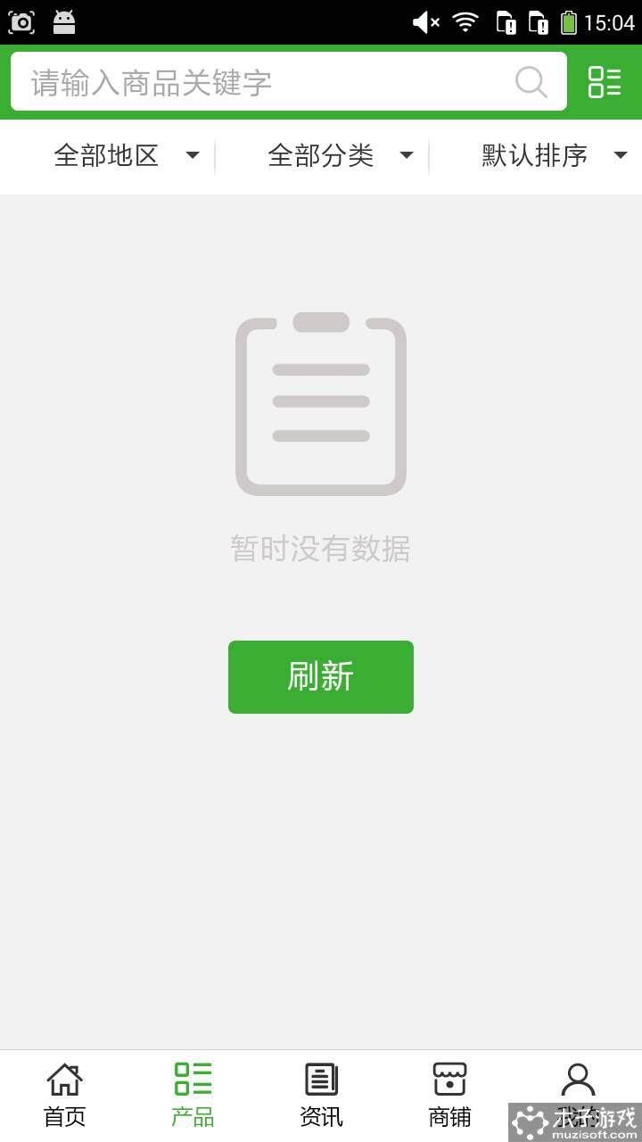 特产信息大全软件截图3