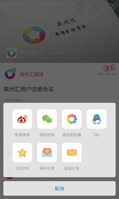 英州汇软件截图2