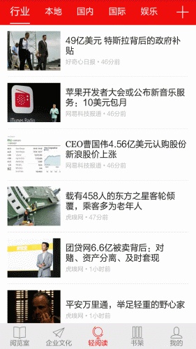 书城小说轻阅读软件截图2