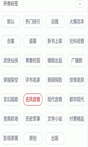 何以笙箫默有声小说大全软件截图1