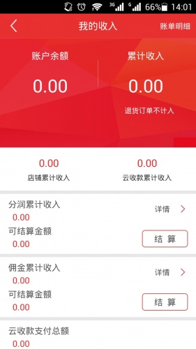 中策商务软件截图1