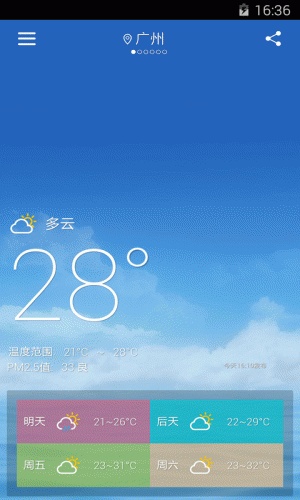 天气小灵通软件截图1