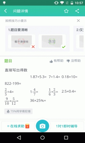 扫一扫搜题软件截图1