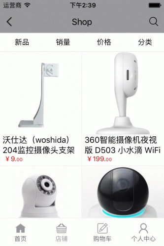 摄像头商城软件截图1