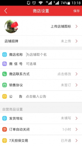 中策商务软件截图1