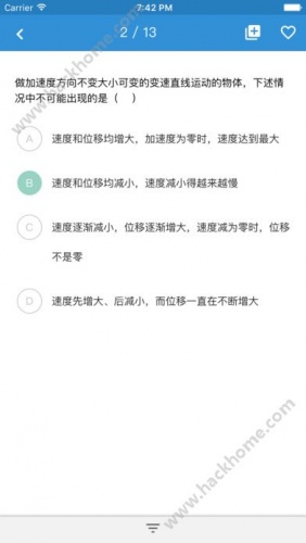 汇学宝软件截图1