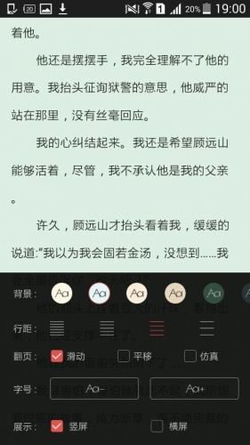 免费全本小说书城软件截图1