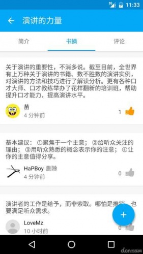 书柜软件截图1