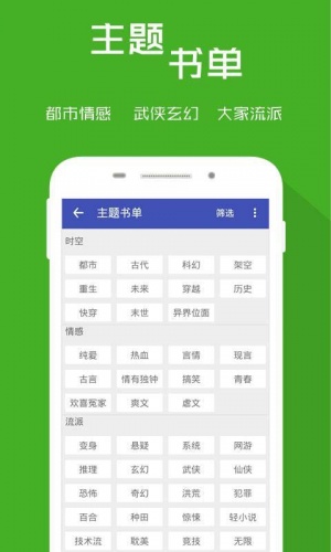 追书客软件截图1