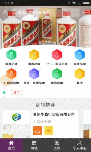 贵州品牌软件截图1