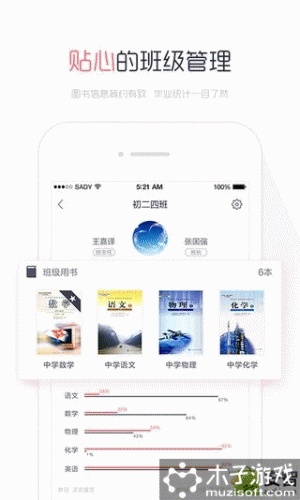 阅卷易软件截图1