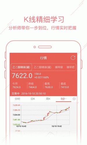 横琴稀贵软件截图1