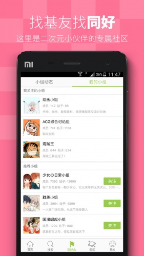 CC图库漫画大全软件截图1