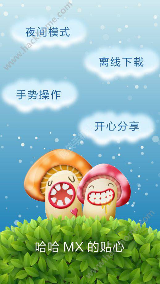 哈哈mx