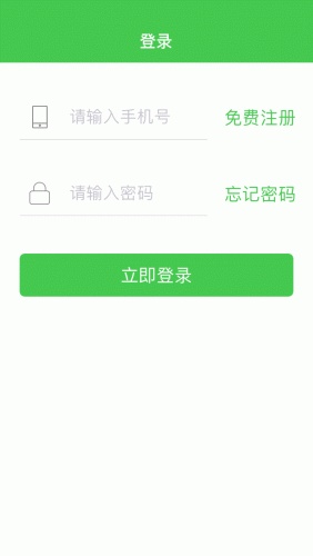 聚商一百软件截图1