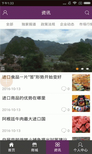 贵州品牌软件截图1