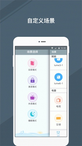 悠悠管家软件截图1