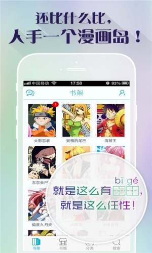 趣看漫画岛软件截图1