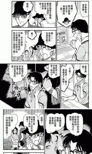 名侦探柯南漫画书全集软件截图1