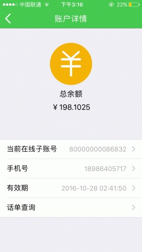 聚商一百软件截图1