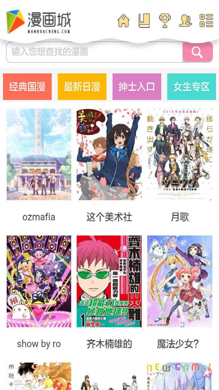 兔兔府漫画软件截图1