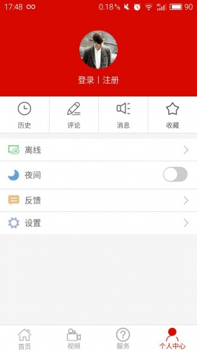 杭州检察软件截图1