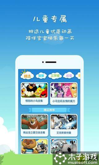 小企鹅乐园软件截图1