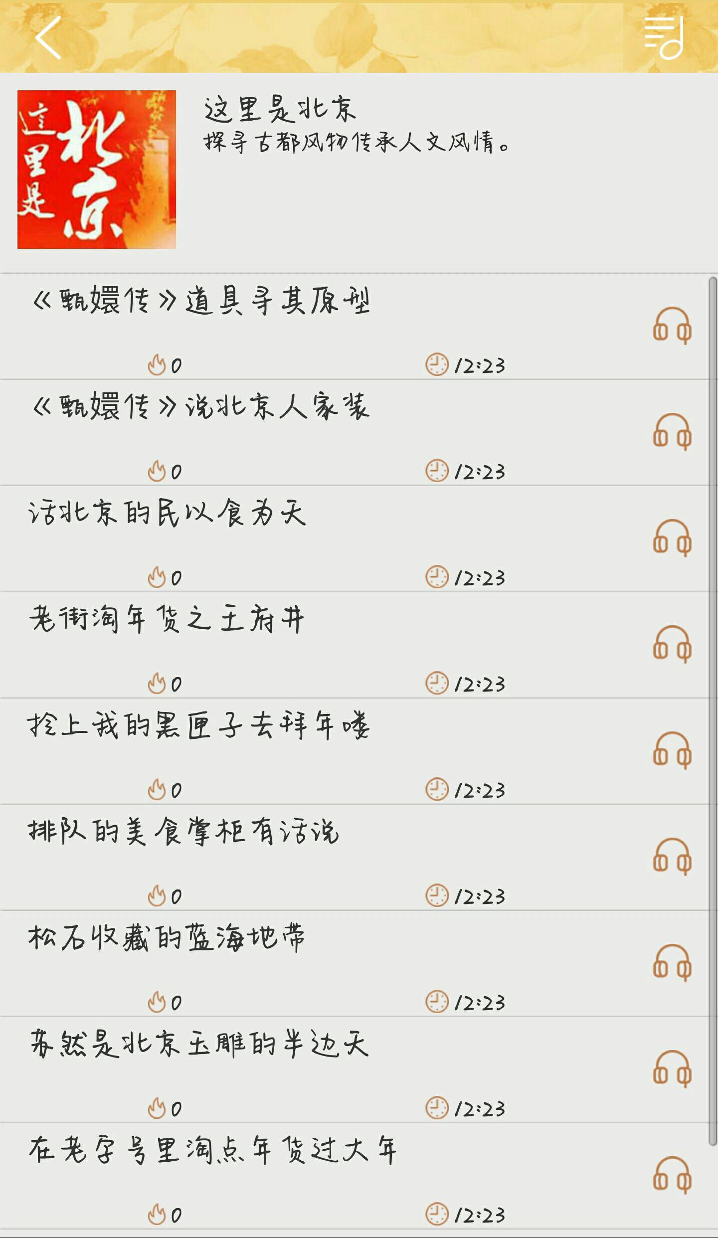 历史大讲堂软件截图1