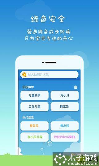 小企鹅乐园软件截图1