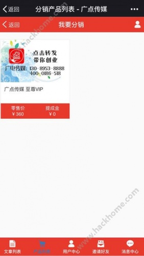 广点传媒软件截图1