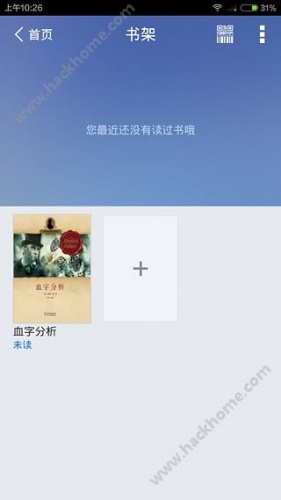 阅汇点软件截图1