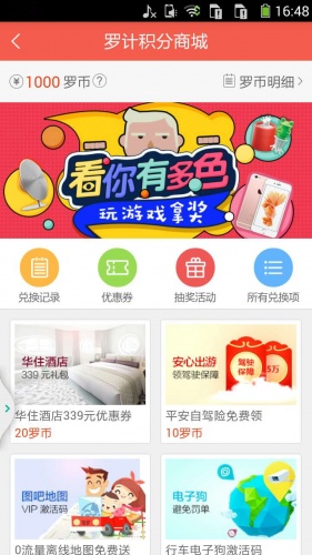 运立方软件截图1