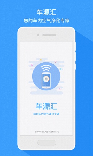 车源汇软件截图1