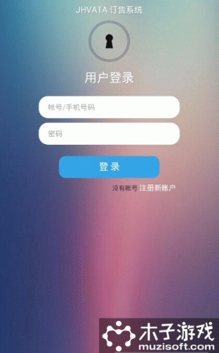 聚合良品微商软件截图1