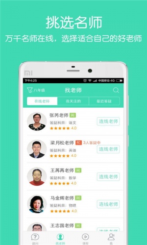 易搜题软件截图2