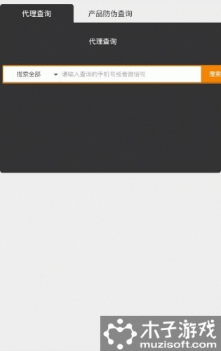 聚合良品微商软件截图1