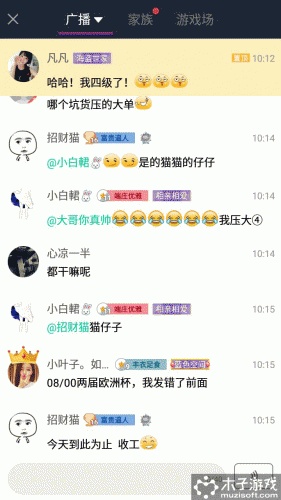 欢乐交友软件截图1