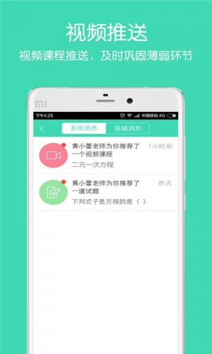 易搜题软件截图5