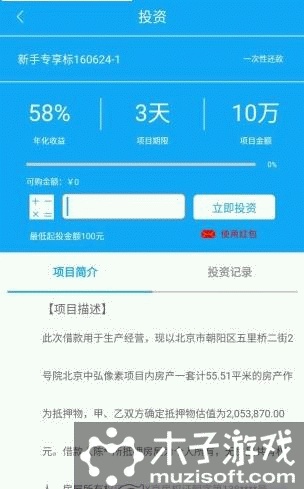 聚宝珠软件截图1