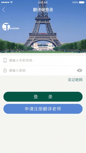 易译天下软件截图1