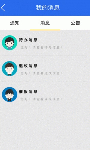 能源消费统计软件截图1