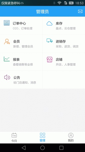 勤易通软件截图1