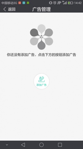 单仁微发布软件截图1