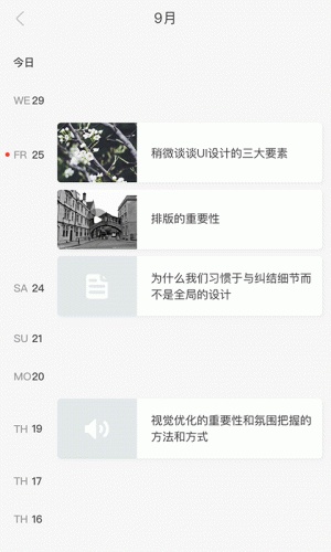 墨汁软件截图1