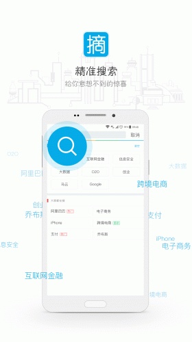 摘客头条UCZ软件截图1