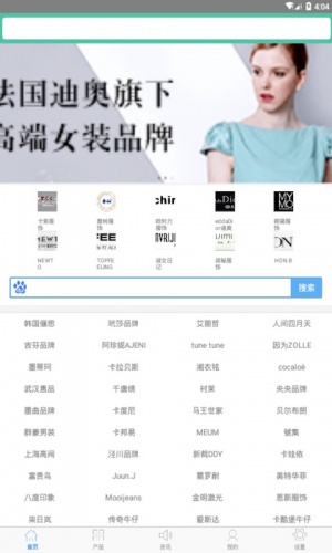 服装外贸软件截图1